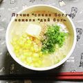 ひトみ's cooksnap of when they made もやしコーンバターミルク塩ラーメン.