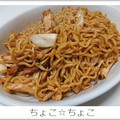 ちょこ☆ちょこ's cooksnap of when they made 激辛❕ 鶏もも肉と白ねぎのソース焼きそば.
