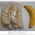 ちょこ☆ちょこ's cooksnap of when they made 超簡単★バナナを腐らせない冷凍バナナ.