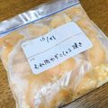 vabochan's cooksnap of when they made 【下味冷凍】むね肉柚子胡椒焼き♡.