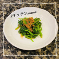 ♪キッチンmama's cooksnap of when they made 【やまなしの食】クレソンのゴマ和え.