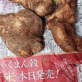 ひっこ's cooksnap of when they made 山芋の保存.