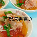 robicat's cooksnap of when they made 夏にさっぱり♪簡単✿トマトのおひたし✿.