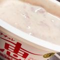 おぎmama's cooksnap of when they made 混ぜるだけ♪練乳いちごジャムヨーグルト.