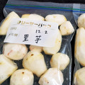 はにはにはにぃ's cooksnap of when they made すぐ使えて便利♪生で冷凍!里芋の新✨保存.