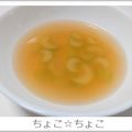 ちょこ☆ちょこ's cooksnap of when they made ありです！ダシダにお湯をそそぐだけスープ.