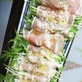 ♡きぃ子♡'s cooksnap of when they made 水菜の生ハム巻き.