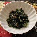 ☆hikonyan☆'s cooksnap of when they made 栄養満点＊我が家のほうれん草の胡麻和え.