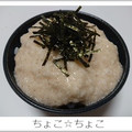 ちょこ☆ちょこ's cooksnap of when they made ご飯が進む♡とろろご飯.