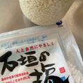 ピーナッツ子♪'s cooksnap of when they made 塩麹.