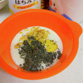 へい♡ゆー♡'s cooksnap of when they made くるみ黒胡麻ヨーグルト♪簡単便秘漢方薬膳.