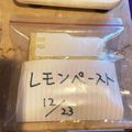 甲斐犬幸ちゃんのママ's cooksnap of when they made 無農薬レモンを無駄なく美味しく保存♪.