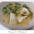 ちょこ☆ちょこ's cooksnap of when they made 餃子とセロリのスープ.