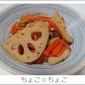 ちょこ☆ちょこ's cooksnap of when they made 簡単☆れんこんと人参のきんぴら.