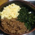 アラスカ人妻's cooksnap of when they made 三色鶏そぼろ丼.