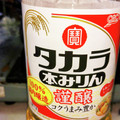コネコリン's cooksnap of when they made ✴️みりんの種類別の保存✴️.