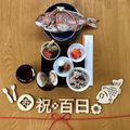 はなぴっち's cooksnap of when they made 愛する息子へ♡お食い初め膳.