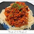 ちょこ☆ちょこ's cooksnap of when they made 大豆のお肉☆ミートソース.