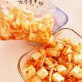 もふもふ花ちゃん's cooksnap of when they made うちのカクテキ♡.