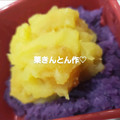 えんまろさん's cooksnap of when they made しっとり๐·°栗きんとん.