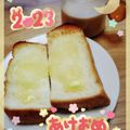 海理ママ's cooksnap of when they made ★簡単★貧乏★やみつきシュガートースト★.