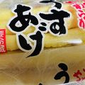 ♡マッキークッキング's cooksnap of when they made 【8】ふっくらジューシー・味付け揚げ.