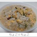 ちょこ☆ちょこ's cooksnap of when they made 土鍋de簡単！ダシダ＆白ねぎ☆雑炊／お粥.