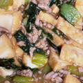 8862mina's cooksnap of when they made 厚揚げとチンゲン菜の挽き肉炒め.