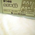 紫君子蘭's cooksnap of when they made MKもちつき機の使い方.