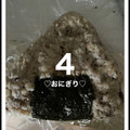 水無月心愛's cooksnap of when they made ゆかりとゴマのおにぎり.