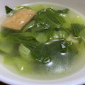 お塩と砂糖's cooksnap of when they made 簡単過ぎる☆チンゲンサイと厚揚げのスープ.