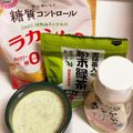 ハルぶらんど's cooksnap of when they made 抹茶はいらない緑茶ラテ(緑茶ミルク)　.