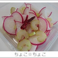 ちょこ☆ちょこ's cooksnap of when they made 大根とセロリのさっぱり甘酢♡ゆず風味.