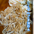 ひだまりポカポカ's cooksnap of when they made ご飯のおとも♡しらすのごま油炒め.