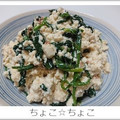 ちょこ☆ちょこ's cooksnap of when they made ★超簡単！！ほうれん草の胡麻白和え★☆.