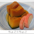 ちょこ☆ちょこ's cooksnap of when they made かぼちゃの煮物.