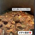 クックTGG8X9☆'s cooksnap of when they made どてやき 牛すじ煮込み！大阪本場の味再現.