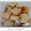 ちょこ☆ちょこ's cooksnap of when they made 大根のお漬物.