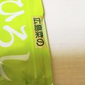 三つ葉つくし's cooksnap of when they made 後々時短☆フリカケ等のチャックの開け方.
