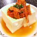 クックFSETJU☆'s cooksnap of when they made ☆キムチ冷奴☆.