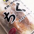 ゆけり３兄弟's cooksnap of when they made ❤竹輪(練り物）の保存法〰それは冷凍❤.