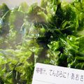 ♡マッキークッキング's cooksnap of when they made 磯の風味絶品・あおさ海苔の天ぷら.