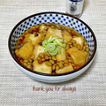 キンプリ's cooksnap of when they made 簡単♡花椒香る厚揚げ納豆あんかけ丼♡.