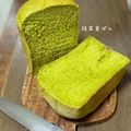 ゆーじん１１４'s cooksnap of when they made HB♪ふわふわ濃厚抹茶食パン.