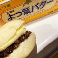 AHYRmama24's cooksnap of when they made HMで簡単！北海道♪あんバタスコーン.