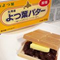 いちごちょこ0415's cooksnap of when they made HMで簡単！北海道♪あんバタスコーン.
