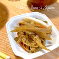 YUH♡ママ's cooksnap of when they made ダシダで、ごぼうと切り干し大根の炒め煮.
