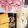 大阪のちゃーちゃん's cooksnap of when they made 大根と豚バラのさっと煮.