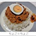 ちょこ☆ちょこ's cooksnap of when they made 大豆ミート挽き肉でルーなしキーマカレー.