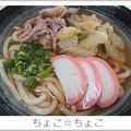 ちょこ☆ちょこ's cooksnap of when they made めんつゆで簡単♪肉うどん　白菜入り。。.